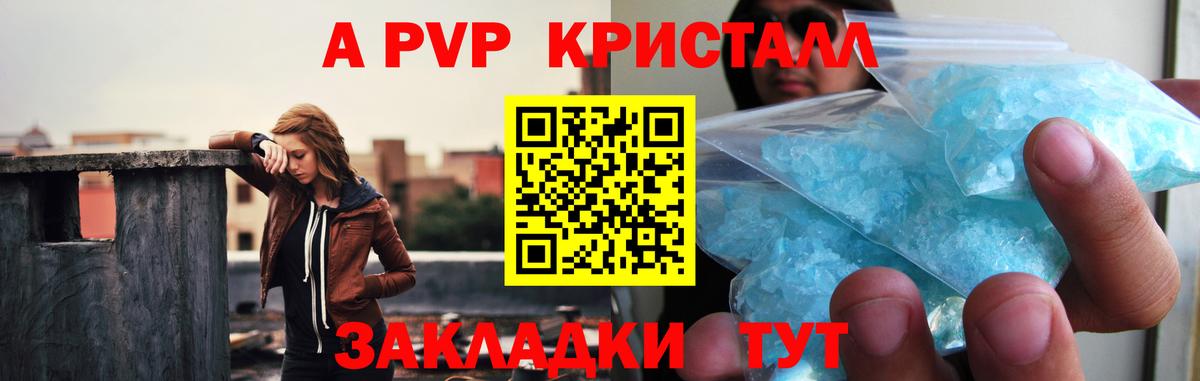 А ПВП VHQ  купить закладку  Alpha PVP мука  Альфа ПВП  Элиста  Вход с VPN  A PVP мука 