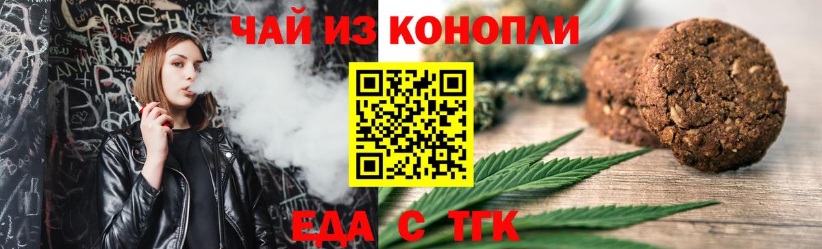Cannafood марихуана Элиста