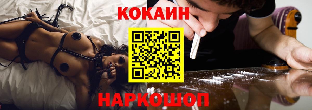 Cocaine Перу  Вход с VPN  Элиста  где купить наркоту  КОКАИН VHQ 