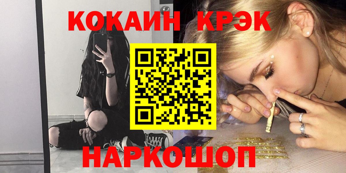 Cocaine 97% Элиста