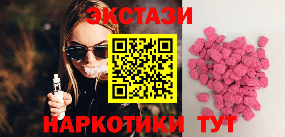 мега зеркало  ЭКСТАЗИ  Элиста  Ecstasy таблы  Вход с VPN  Ecstasy Philipp Plein 