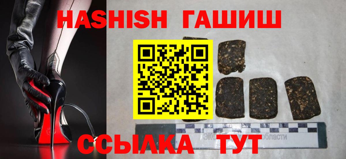Гашиш Cannabis  ГАШ hashish  Гашиш  Вход с VPN  Элиста 