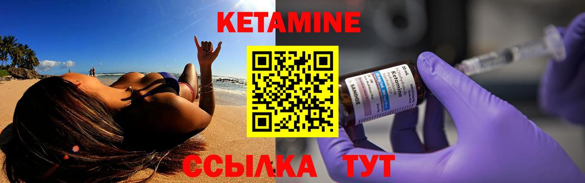 КЕТАМИН ketamine  Вход с VPN  Элиста 