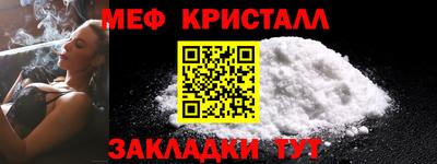 метамфетамин Обнинск