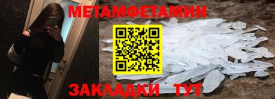 метамфетамин Обнинск