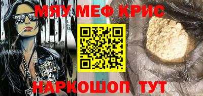 метамфетамин Обнинск
