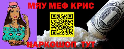 метамфетамин Обнинск