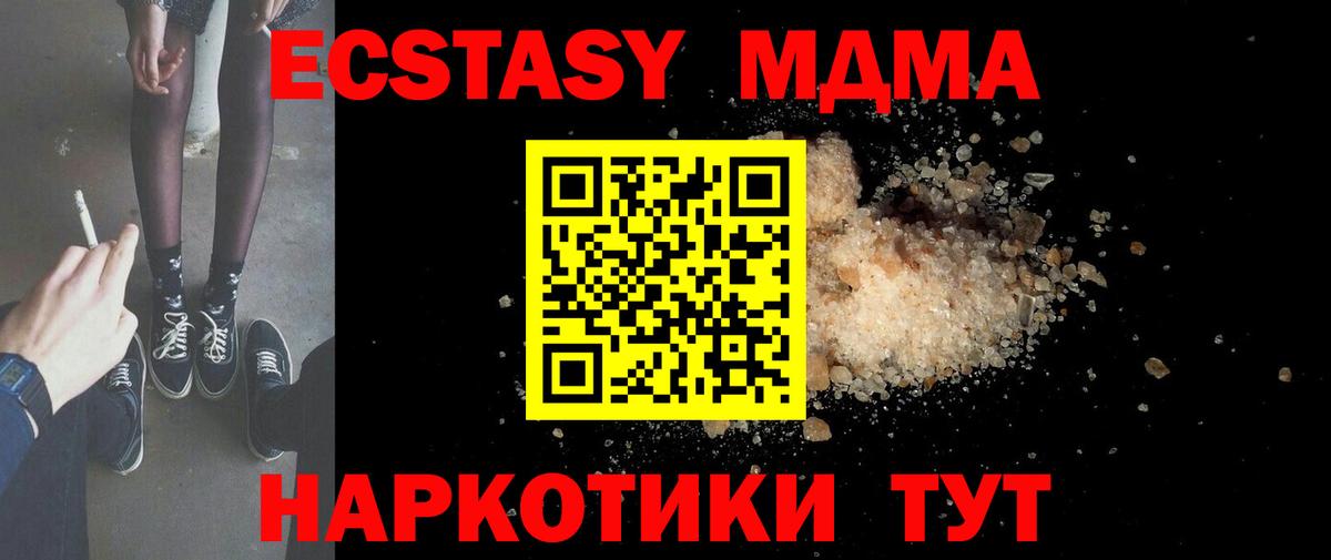 МДМА crystal  МДМА молли  Элиста  МДМА  Вход с VPN 
