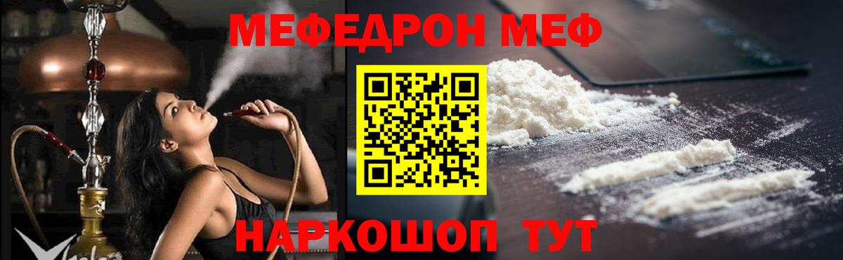 Меф мяу мяу кристаллы Элиста