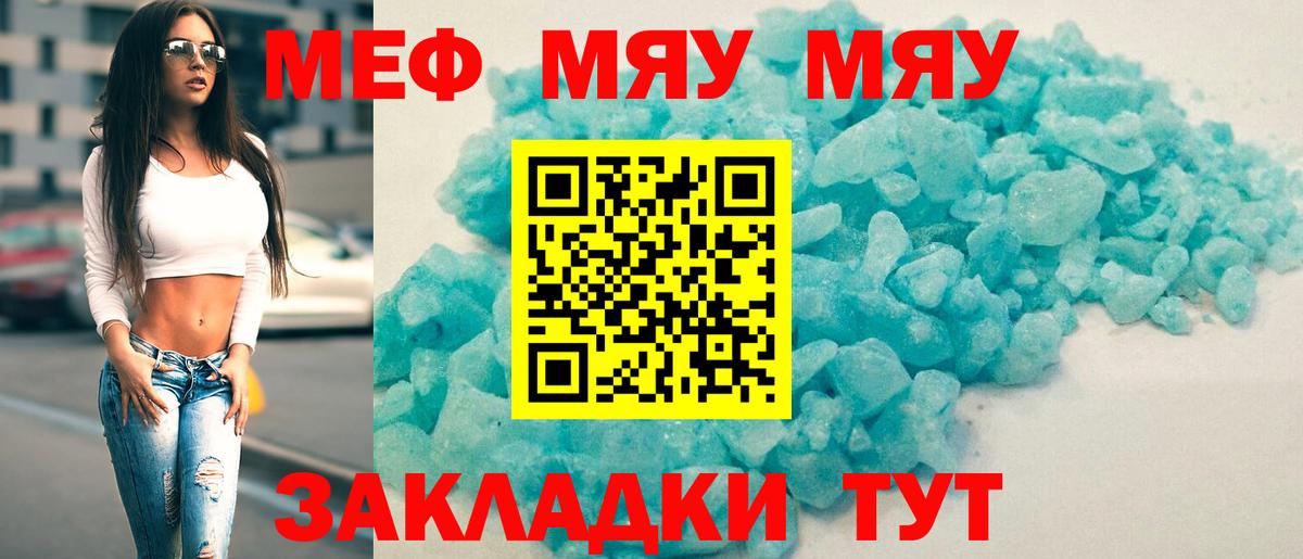 МЕФ кристаллы  Меф  Элиста  Вход с VPN 