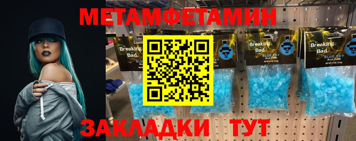 МЕТАМФЕТАМИН кристалл Элиста