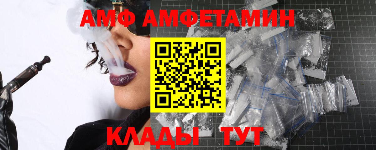 Элиста  Первитин Декстрометамфетамин 99.9%  Вход с VPN 