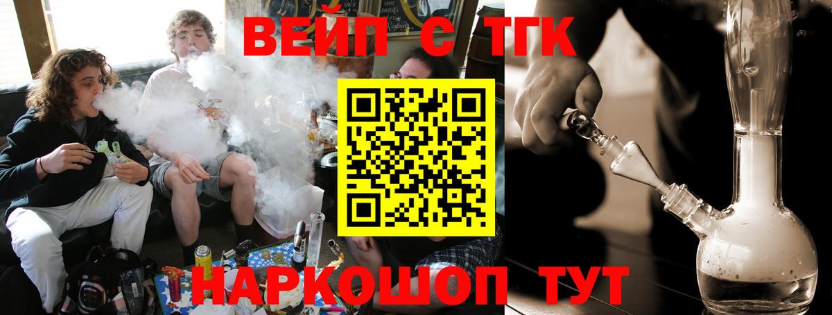 Дистиллят ТГК THC oil Элиста